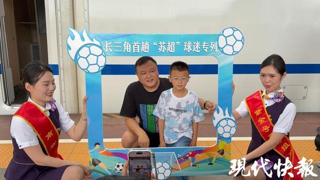 九游账号个人中心官网-这个周末加开4列苏超专列，苏超何以撬动长三角？